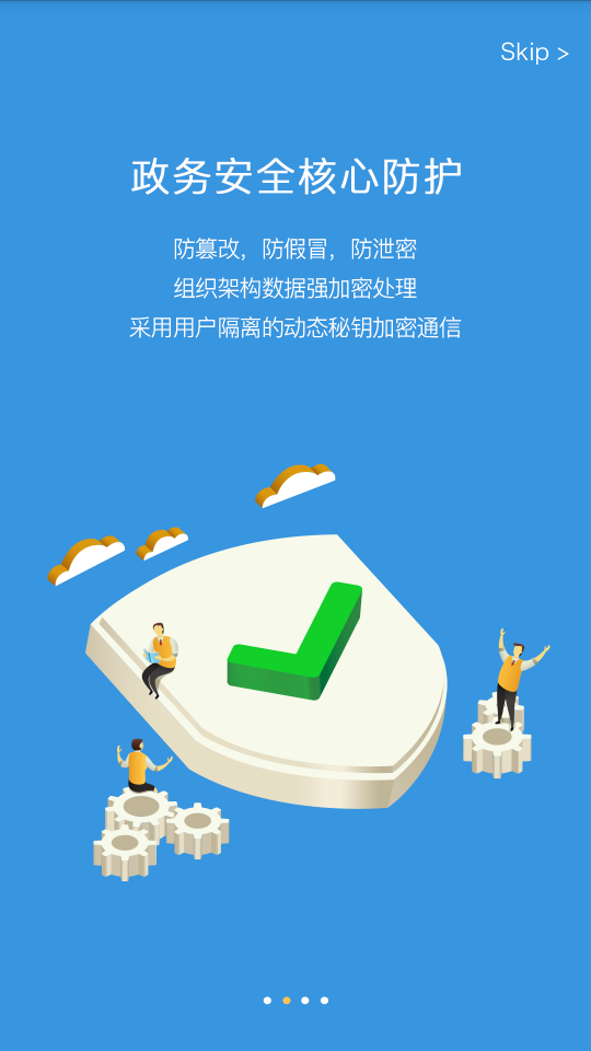 新媒通免费手机版