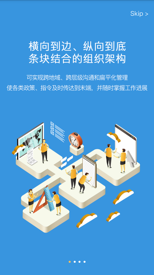 新媒通免费手机版