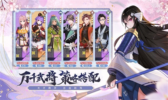 椿之歌手游官方版免费版安卓下载