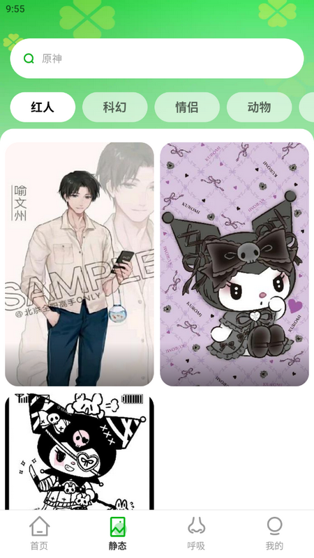 幸运壁纸手机版