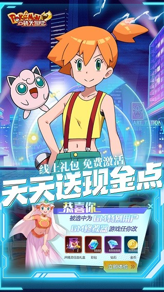 口袋大冒险官方正版手游