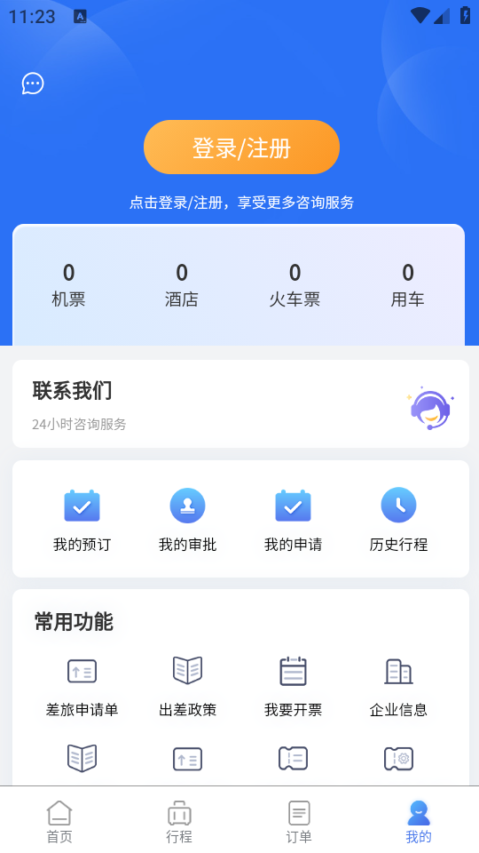 润出行2.0ios版手机版