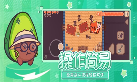 大头菜菜历险记最新版本最新安卓下载