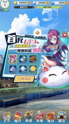 腥城全角色解锁版手游安卓版