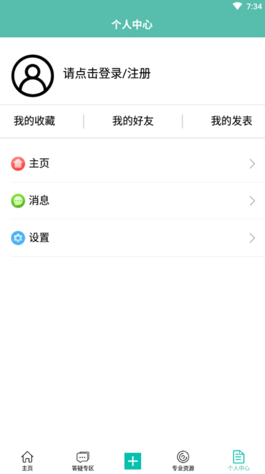 无线电论坛手机免费版