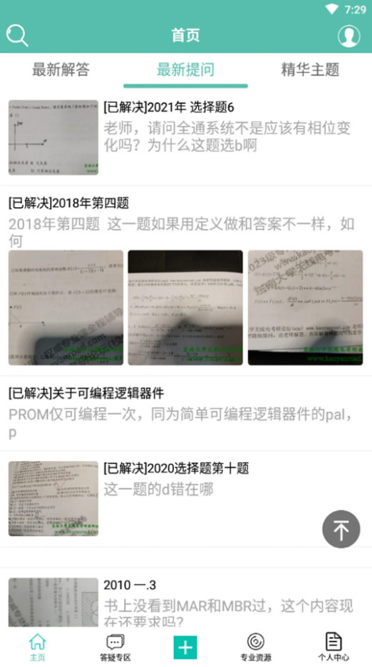 无线电论坛手机免费版