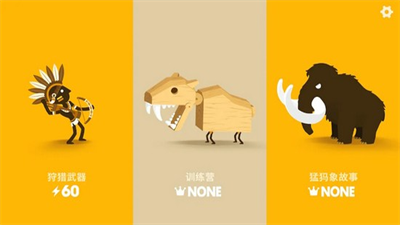 猎人酋长内置菜单安卓手游