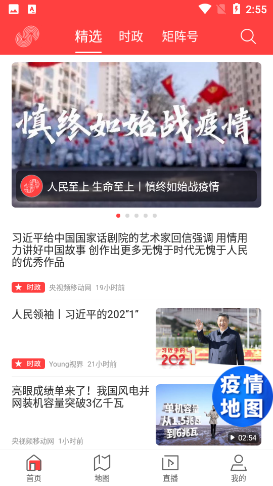 央视频移动网手机版下载安装