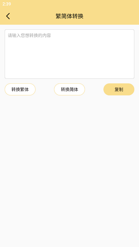 小仙女助手手机下载苹果版