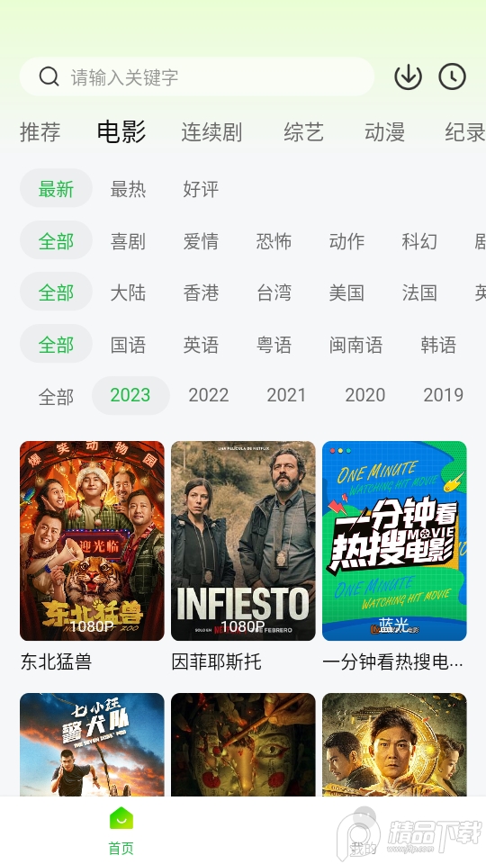 可达鸭影视免费版手机版