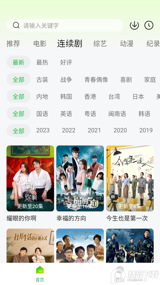 可达鸭影视免费版手机版