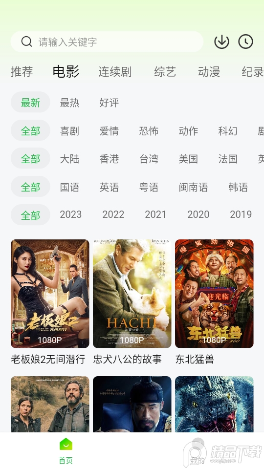 可达鸭影视免费版手机版