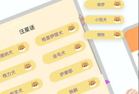 猫狗宠物翻译安卓版