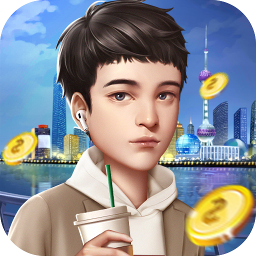 梦想首富苹果app下载