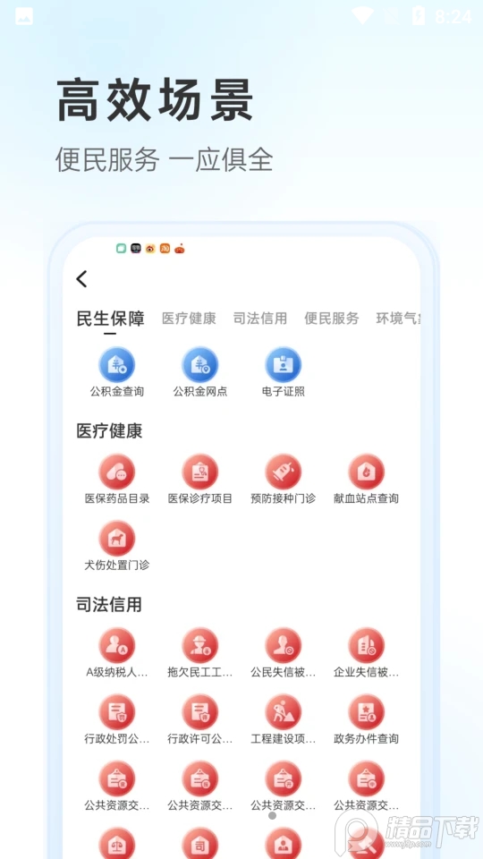 幸福唐山ios手机下载