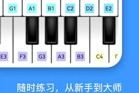 钢琴模拟器安卓版