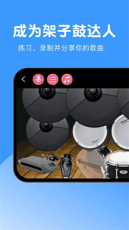 钢琴模拟器苹果免费版