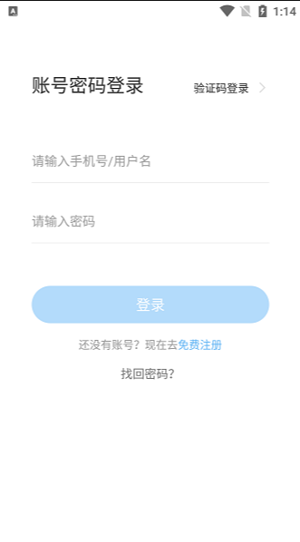 小安到家app官方下载