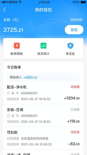 小安到家app官方下载