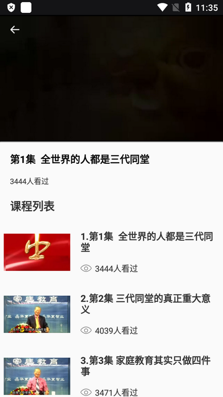 长江雨课堂苹果免费版下载