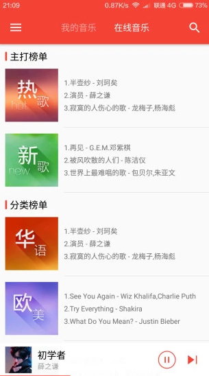 波尼音乐app手机官方下载