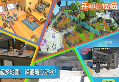 开心躲猫猫内置MOD菜单版最新版手游