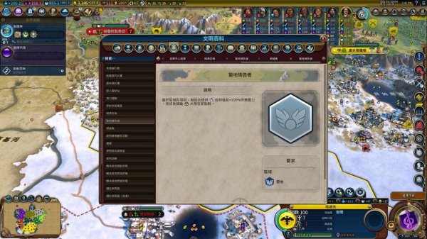 文明6文美选什么结社