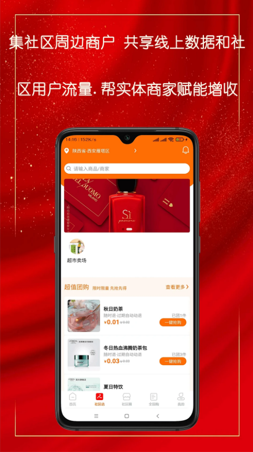 乐净百米生活苹果免费下载