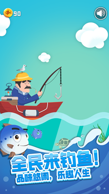 全民来钓鱼无限道具版安卓免费下载