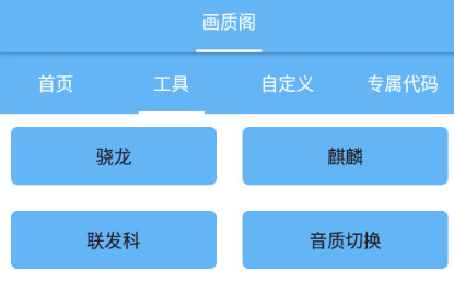 画质阁pro下载最新版