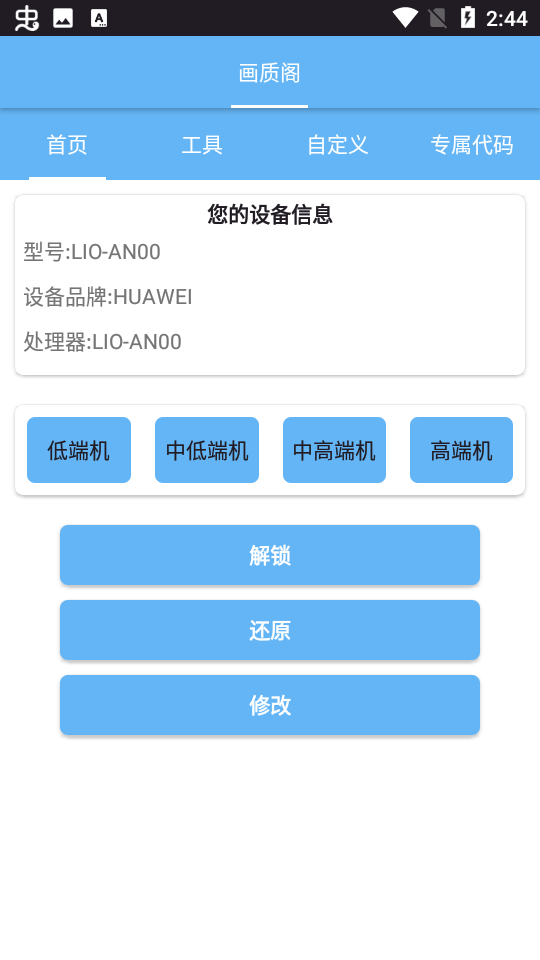 画质阁手机下载ios版