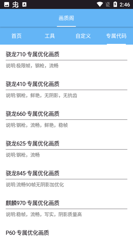 画质阁手机下载ios版