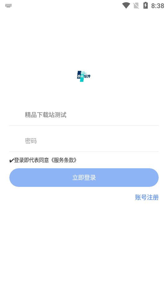 小A软件盒子免费版苹果版