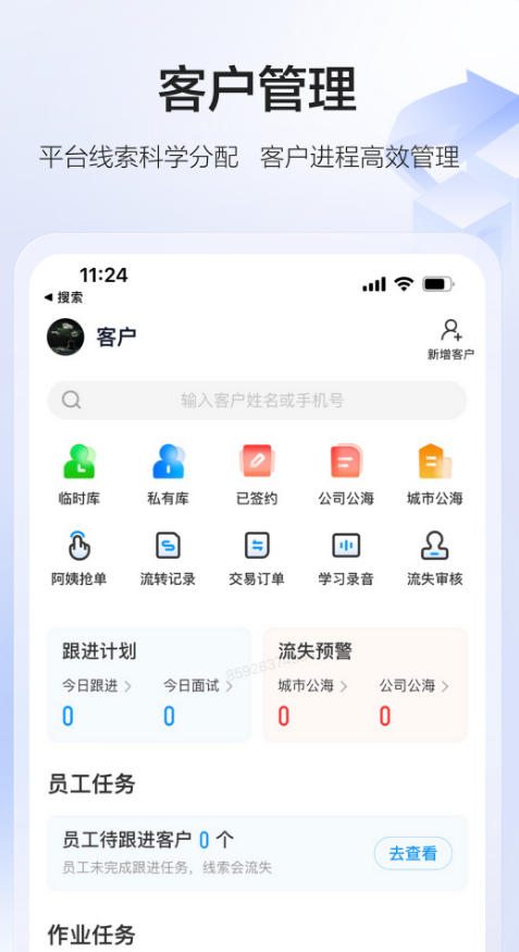 58智慧家政苹果下载安装
