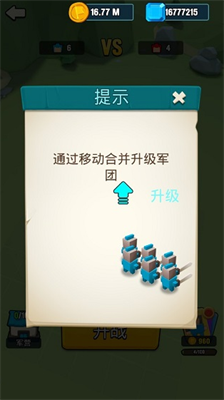 艺术战争无限钻石金币版最新版手游