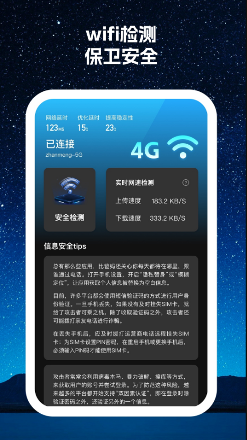 寻寻wifi免费手机版