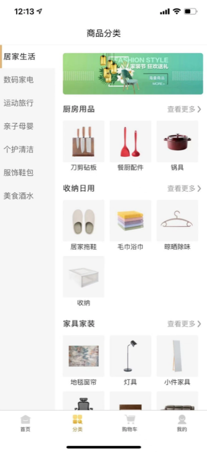 捡漏网免费版手机版