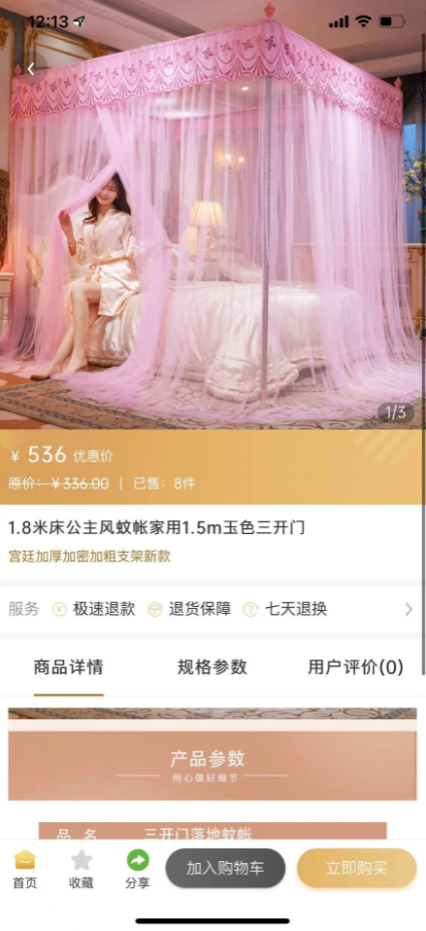 捡漏网免费版手机版