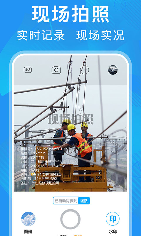 元道经纬相机免费版最新下载安卓版