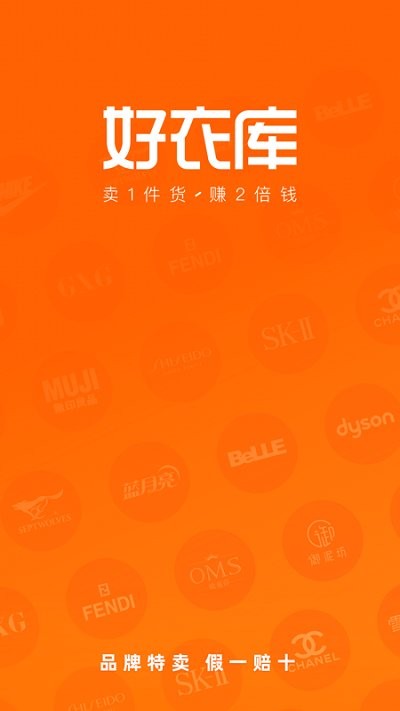 好衣库安卓下载2025版