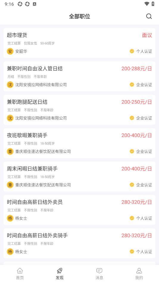 羊羊兼职2025下载安卓