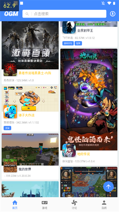 ogm游戏盒子app最新版下载
