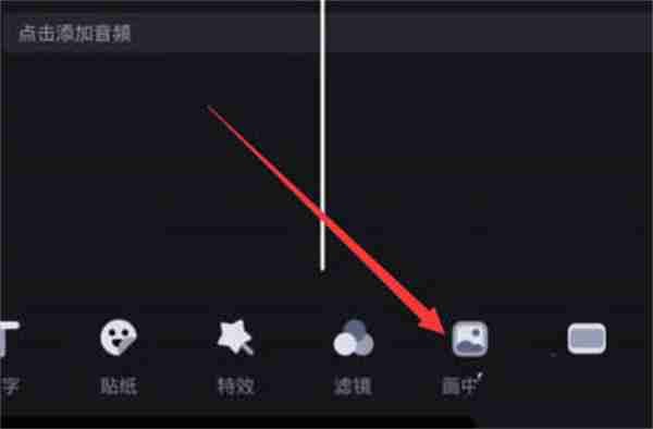 必剪画中画如何使用（必剪画中画功能使用教程一览）
