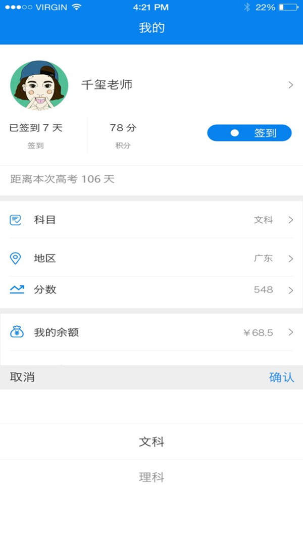 今朝升学2025最新下载