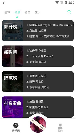 方格音乐最新版安卓版