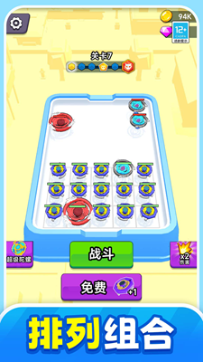 战斗吧陀螺免广告最新游戏