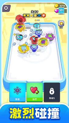 战斗吧陀螺免广告最新游戏