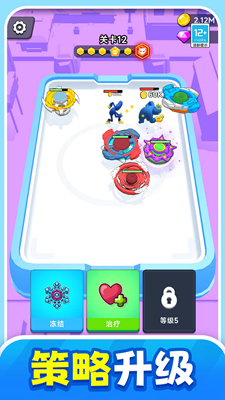 战斗吧陀螺免广告最新游戏