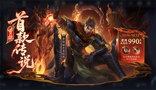 王者荣耀2025年10月新皮肤