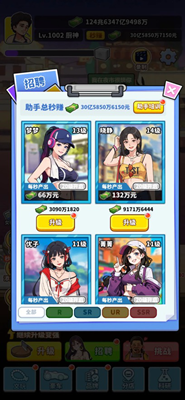 我要当食神免广告版最新免费版下载